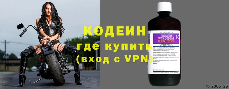 Codein Purple Drank Костерёво