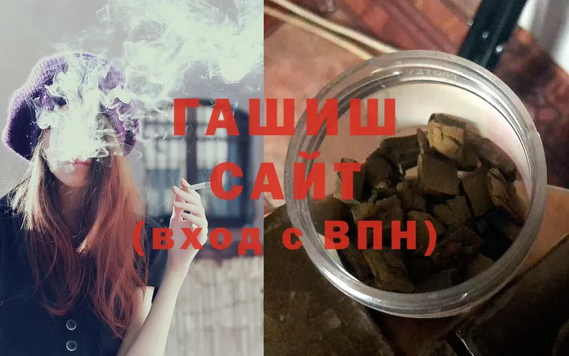 ГАШ Cannabis  хочу   Костерёво 