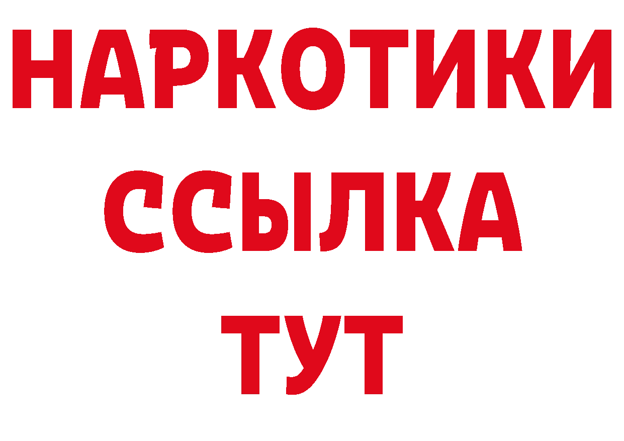 ГАШ хэш онион нарко площадка мега Костерёво